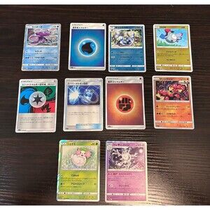 10 Pokemon TCG Japanese Holo & Reverse Holo Card Lot SM5+ Kyogre Shaymin Cursola